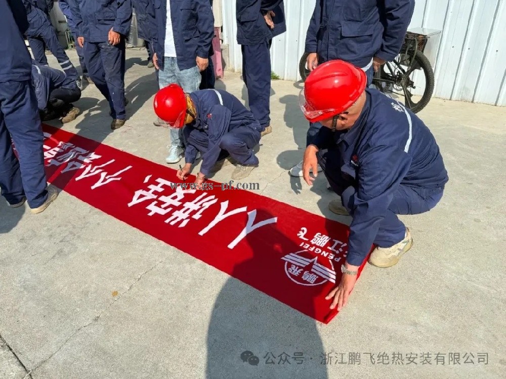 筑牢安全根基，賦能精品建設(shè)--浙江鵬飛公司（連云港斯?fàn)柊睿╉?xiàng)目部“安全生產(chǎn)月”活動(dòng)圓滿(mǎn)收官